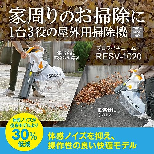 교세라 RESV-1020 블로워 바큠 2단 속도 조절 30L 이미지 2