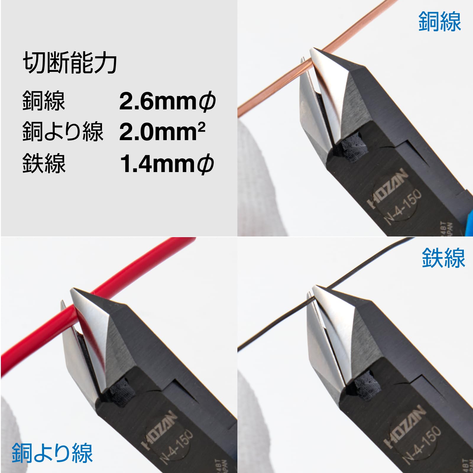 호잔 N-4-150 사선 니퍼 정밀 절단용 150mm 이미지 2