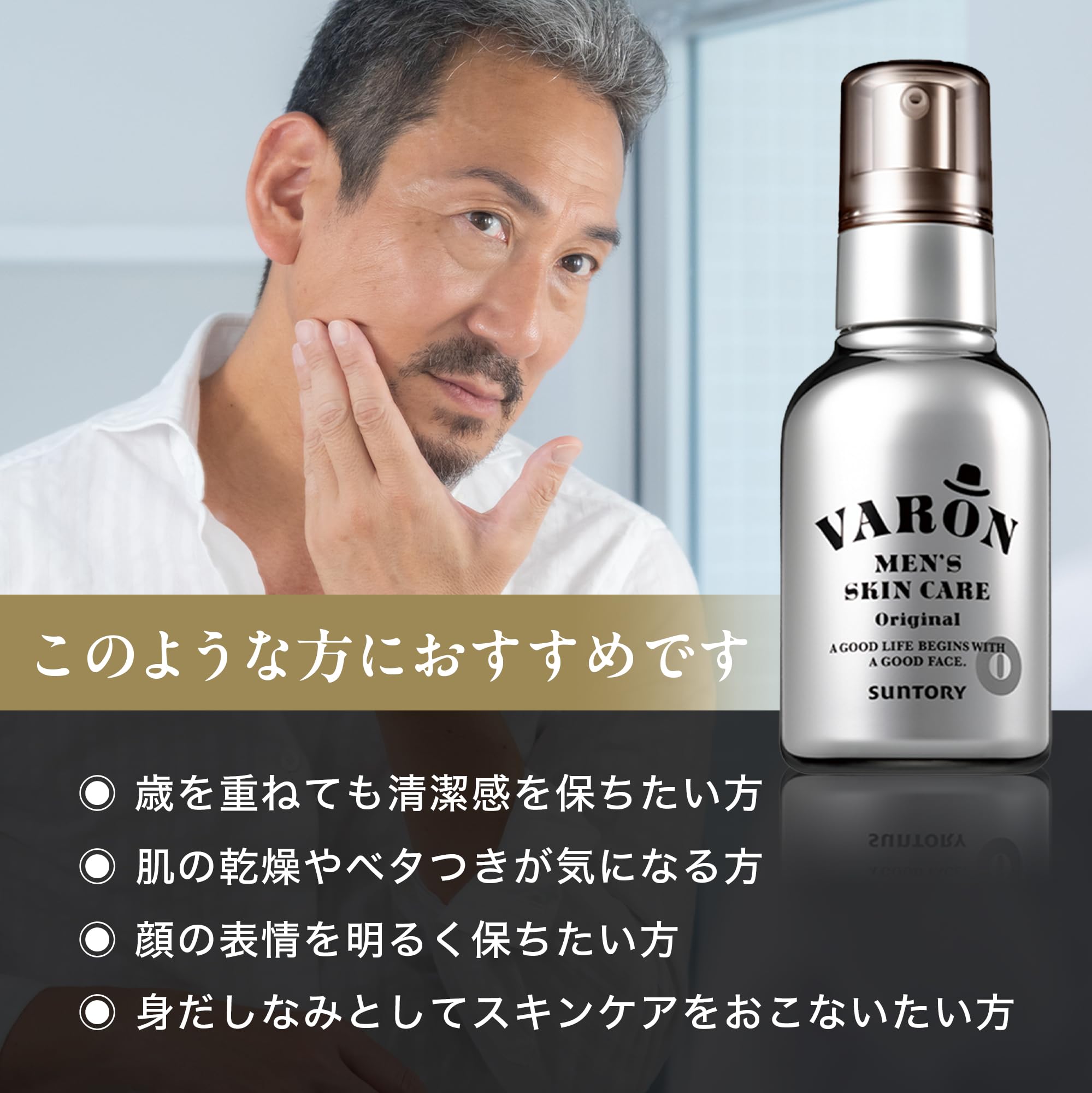 바론 VARON 클래식 올인원 스킨케어 남성용 화장품 120ml