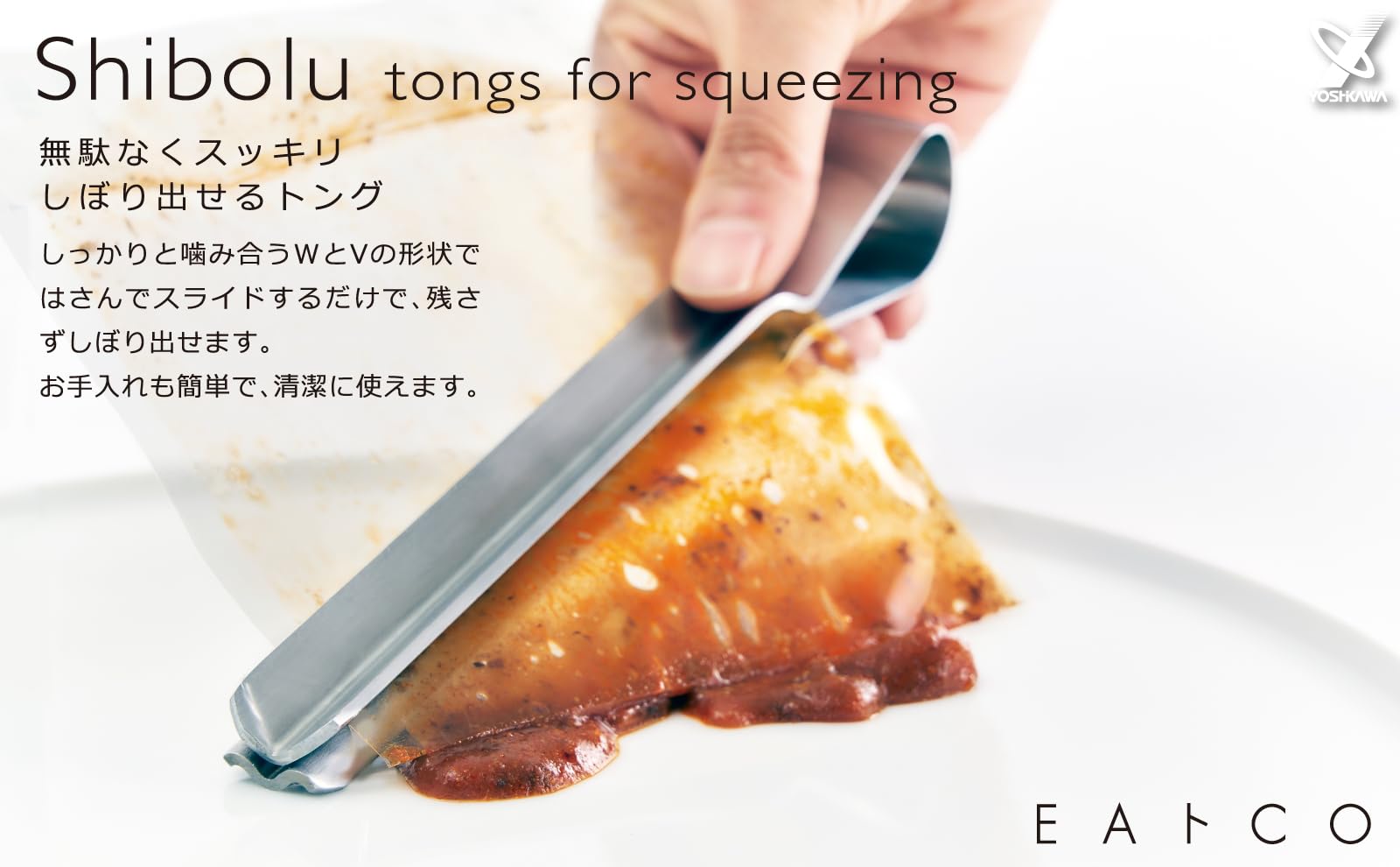 요시카와 EA토CO 시보루 AS0061 18.3cm 레토르트 파우치 집게 스테인리스 이미지 2