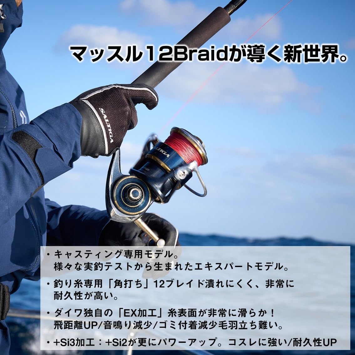 다이와 솔티가 듀라센서 X12EX 시그널레드 10호 300m 합사 이미지 3