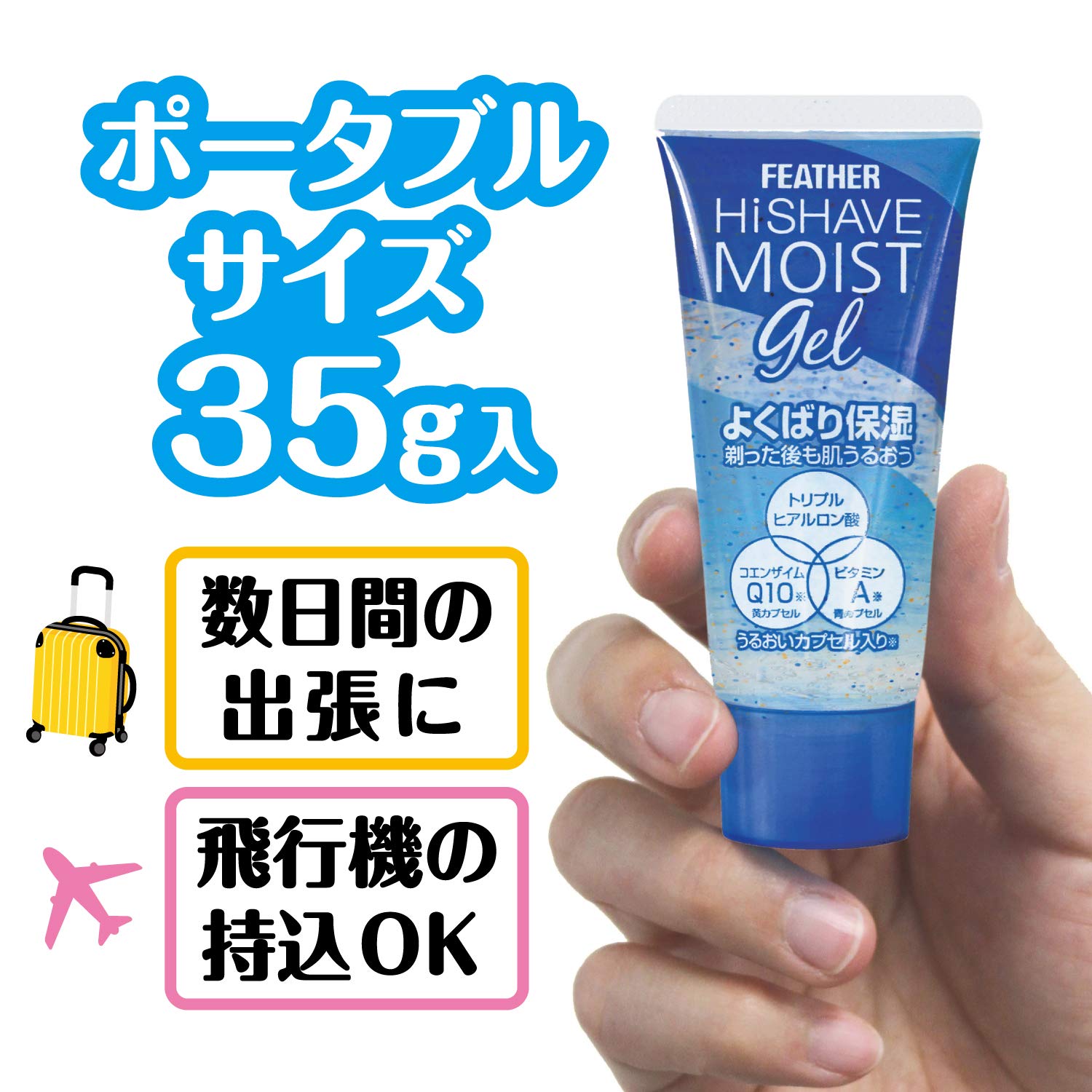 페더 모이스트 쉐이빙 젤 휴대용 35g 5개입 휴대용 5개입 35g 5개 이미지 3