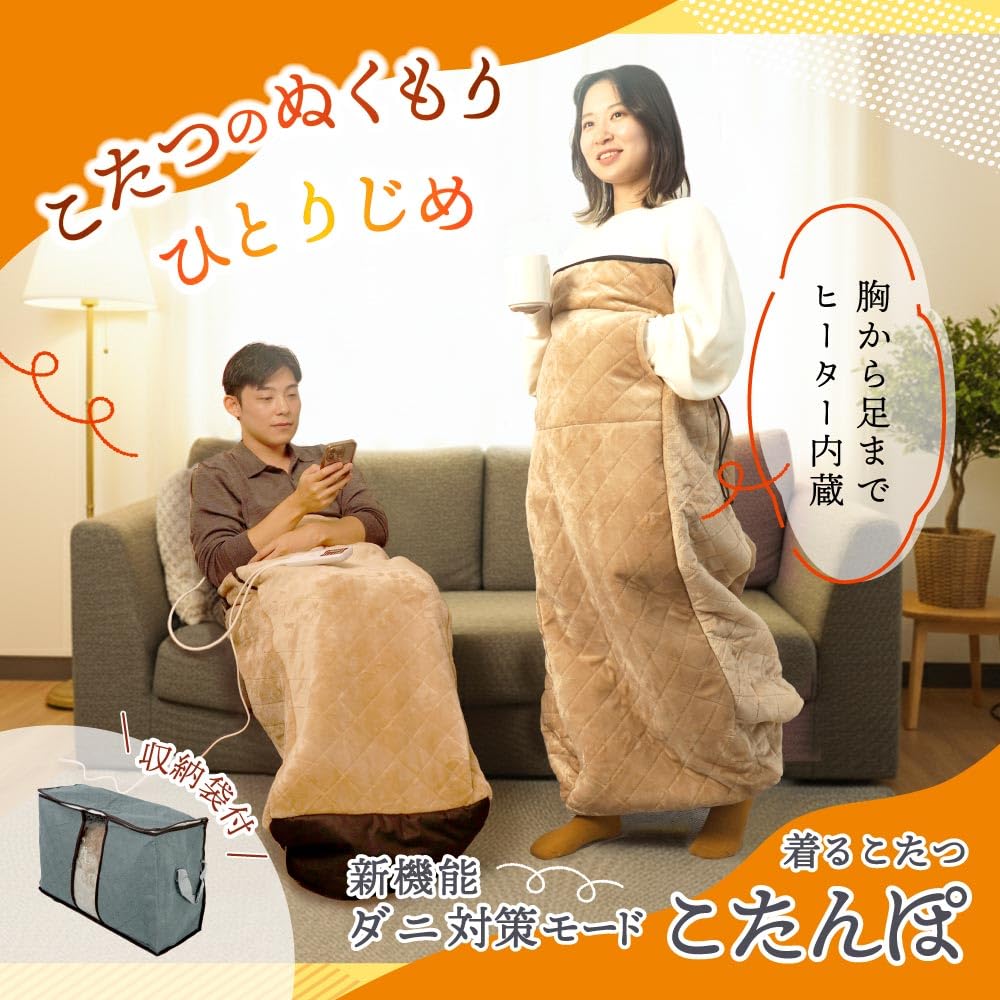산코 코탄포 KTTK25CBW 1인용 입는 전기코타츠 히터내장 이미지 2