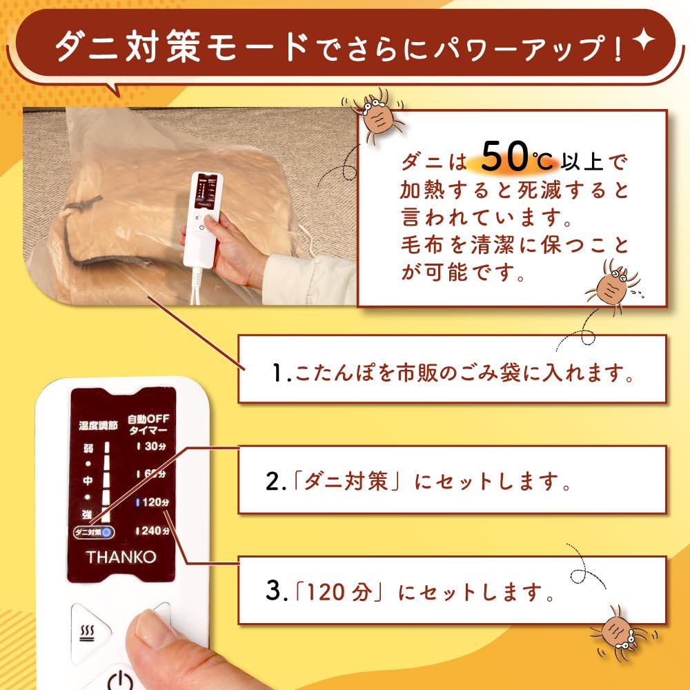 산코 코탄포 KTTK25CBW 1인용 입는 전기코타츠 히터내장 이미지 4