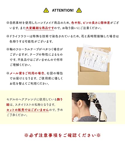 소우비엔 헤어장식 드라이플라워 스타일 10종 세트 이미지 4