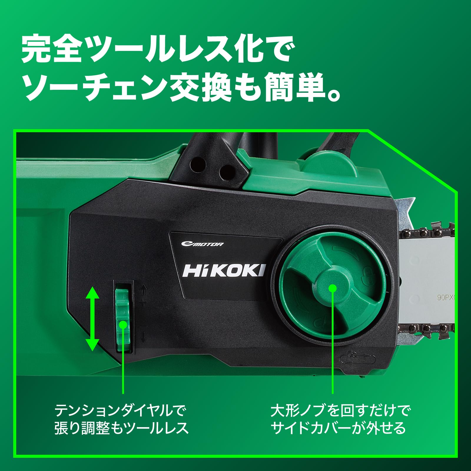 하이코키 CS3635DB 350mm 충전 체인톱 다이렉트드라이브 본체만 이미지 6