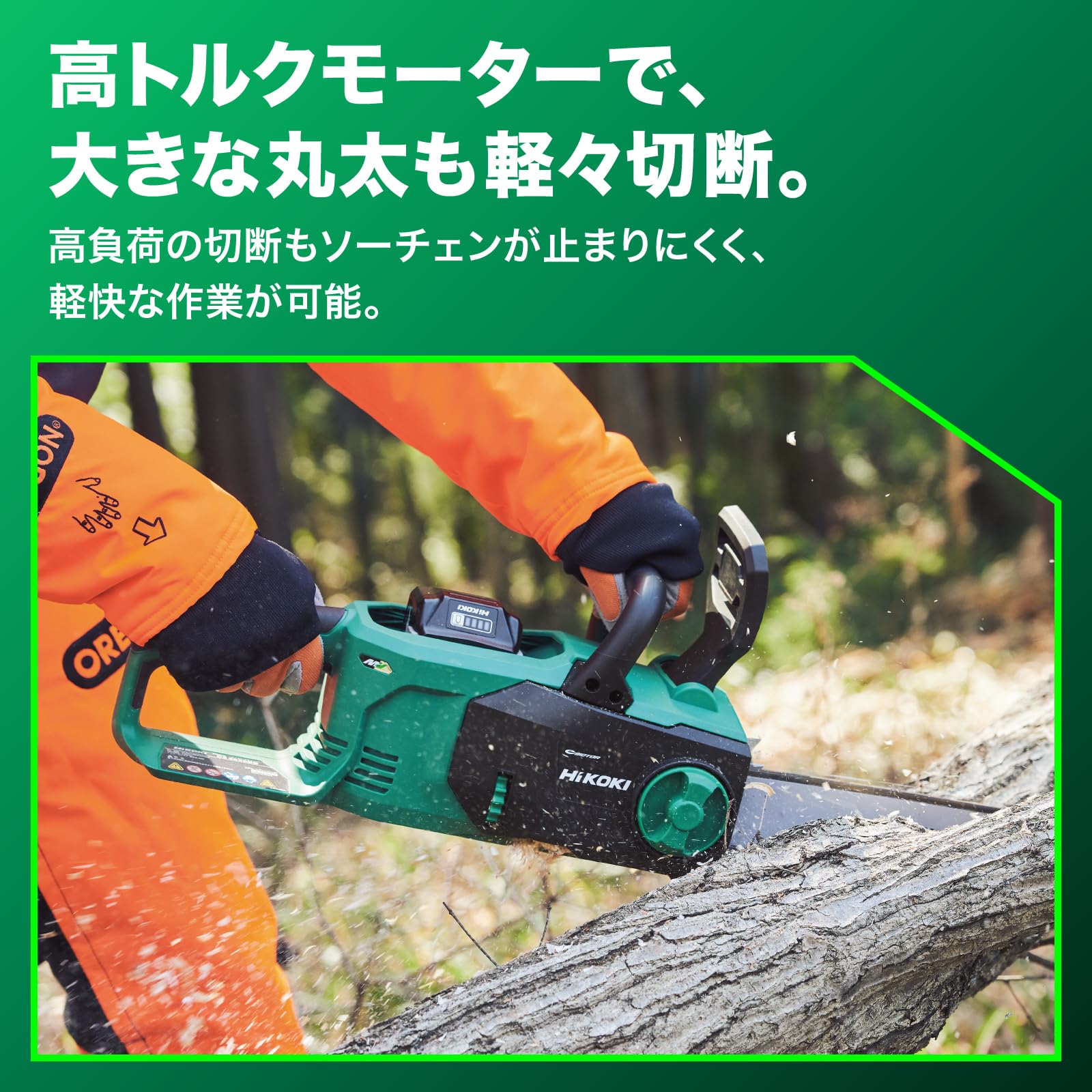하이코키 CS3635DB 350mm 충전 체인톱 다이렉트드라이브 본체만 이미지 4