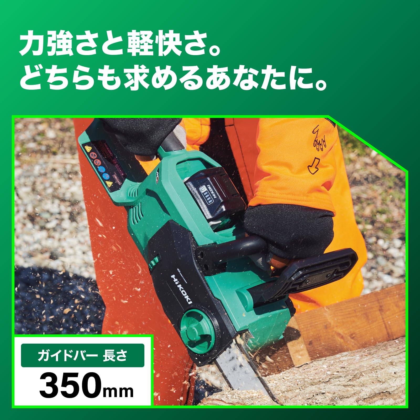 하이코키 CS3635DB 350mm 충전 체인톱 다이렉트드라이브 본체만 이미지 3