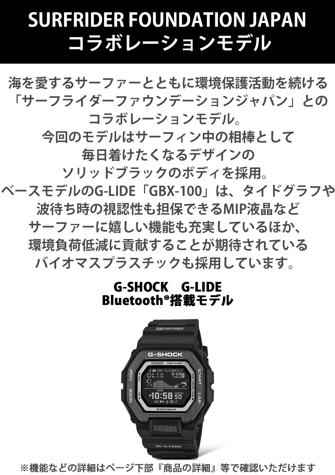 카시오 지샥 G-LIDE 서프라이더 한정판:SURFRIDER FOUNDATION JAPAN 이미지 3