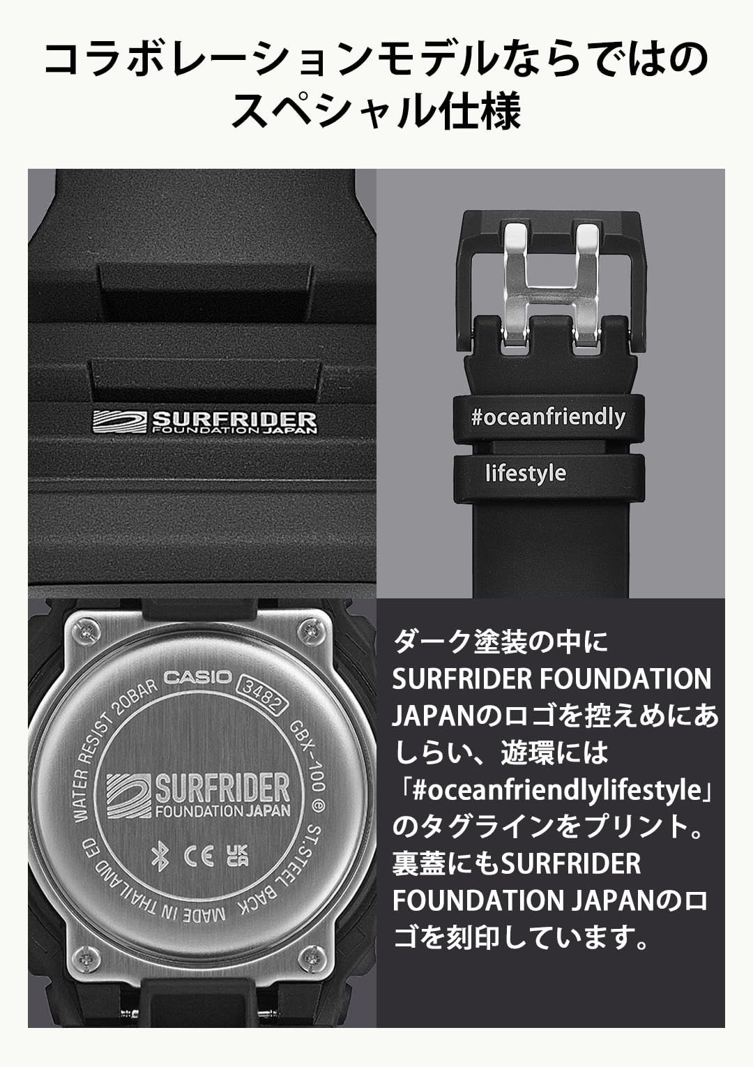 카시오 지샥 G-LIDE 서프라이더 한정판:SURFRIDER FOUNDATION JAPAN 이미지 5