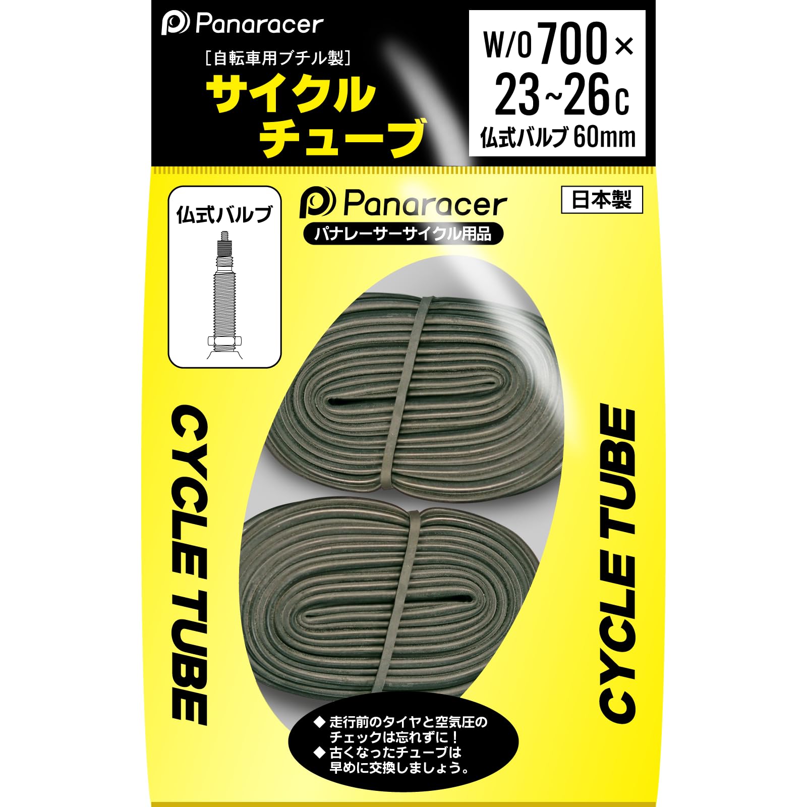 파나레이서 사이클 튜브 700C 23-26C 60mm 프레스타 2개입 프랑스식