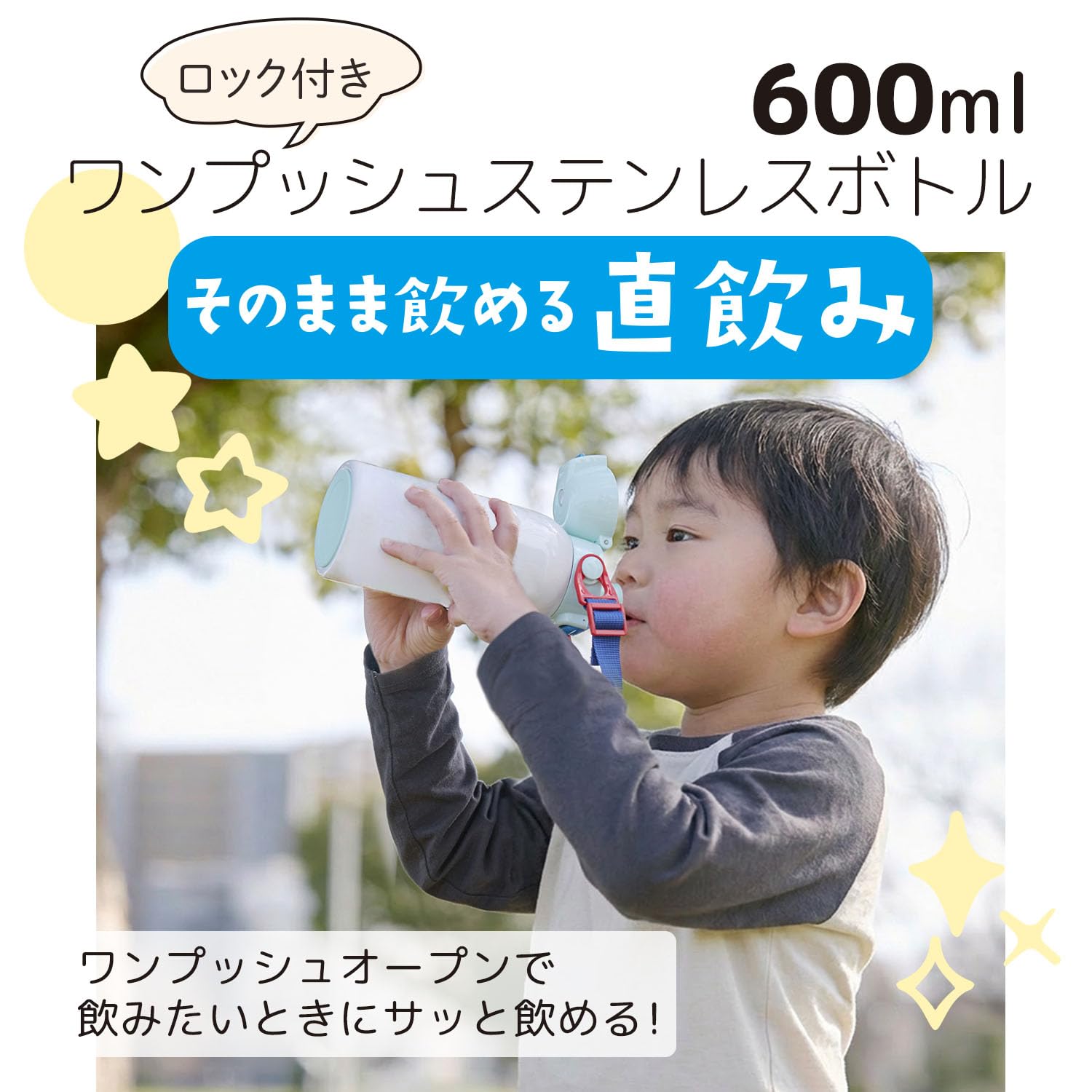 스케이터 직음 600ml 포켓몬 25 어린이용 보냉 스테인리스 물병 경량 이미지 2