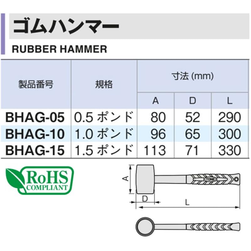 토네 BHAG-05 0.5lb 고무 망치 이미지 4
