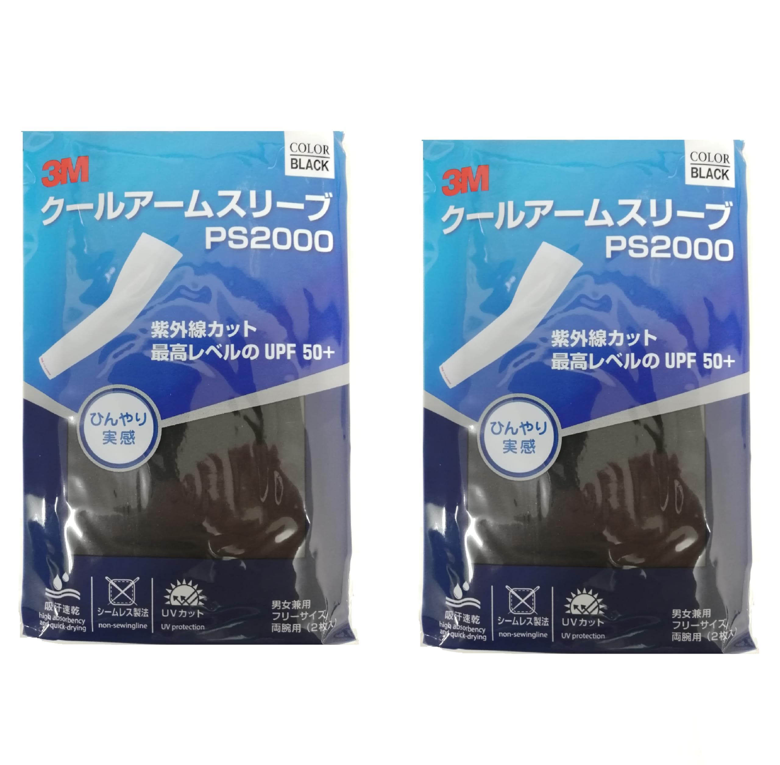 3M 쿨 아머슬리브 블랙 PS2000 프리사이즈 팔토시 UV차단 블랙 2팩