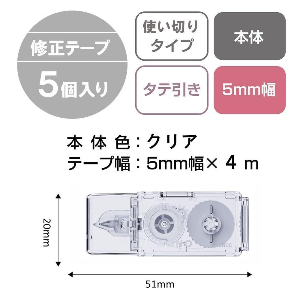 톰보 모노 포켓 클리어 5mm 4m 수정테이프 5개입 이미지 3
