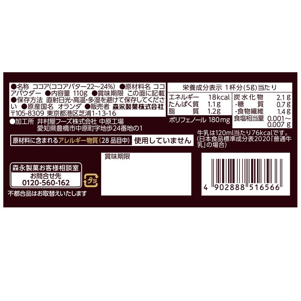 모리나가 순수 코코아 파우더 400g 3개입 이미지 2