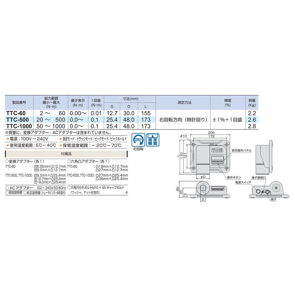 토네 TTC-500 500Nm 토크 체커 블랙 9.5-25.4mm 이미지 2