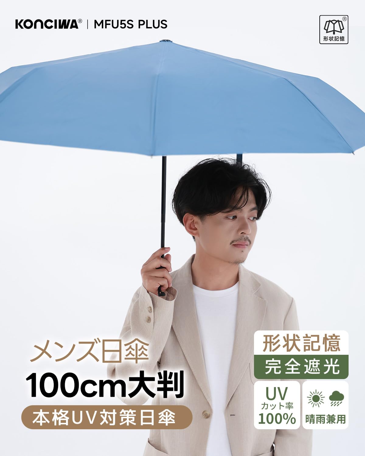 콘치와 MFU5S PLUS 100cm 자동 접이식 양우산 완전차광 블루 이미지 2