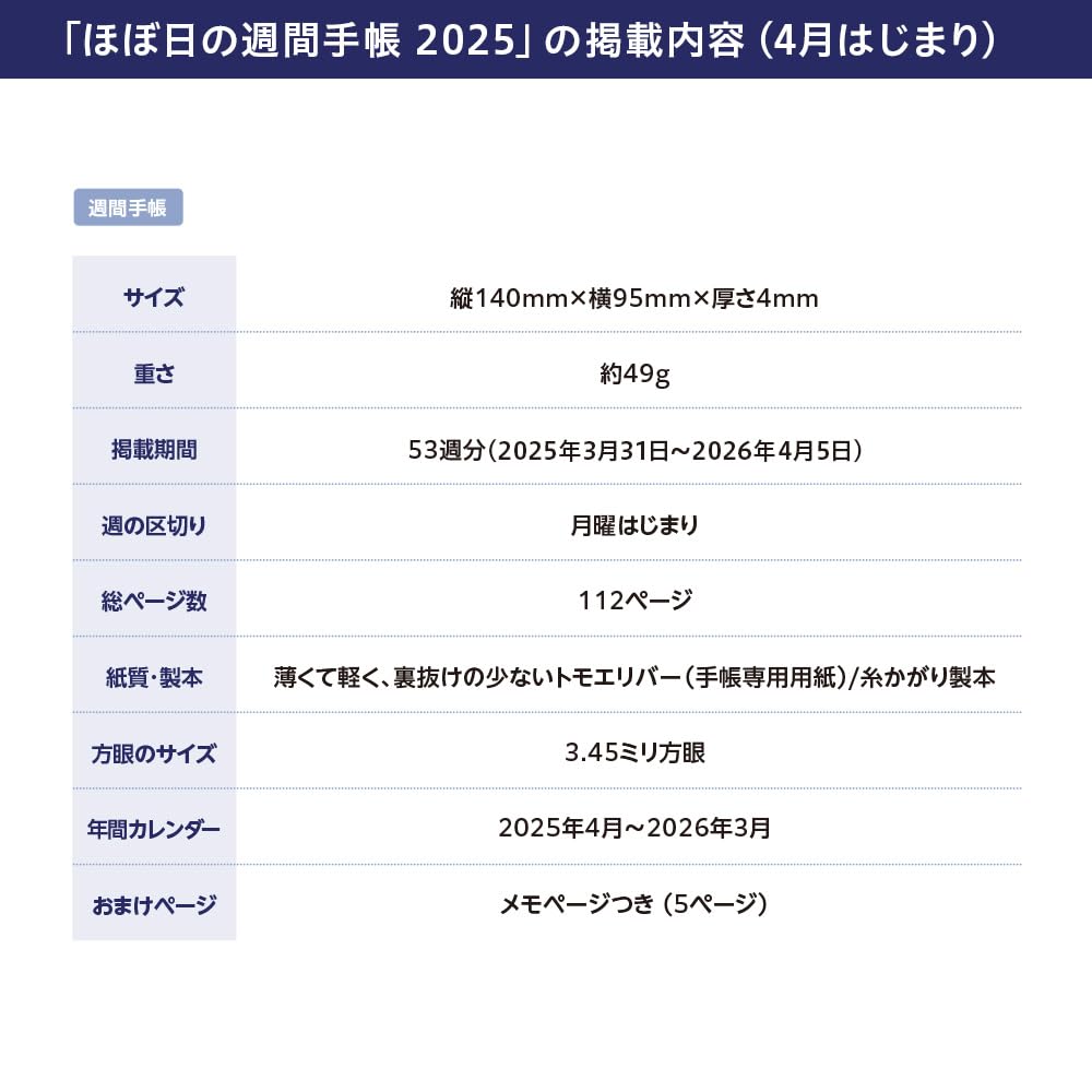호보니치 주간 다이어리 2025 스프링 4월 시작 다이어리 액세서리 이미지 5