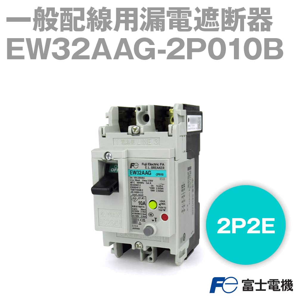 후지전기 EW32AAG-2P010B 일반배선용 누전차단기 전류 : 10A 일반배선용 이미지 2