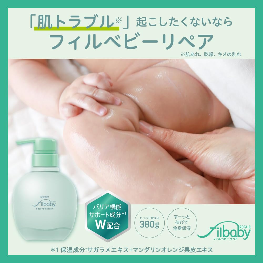피죤 필베이비 밀크로션 380g 이미지 3
