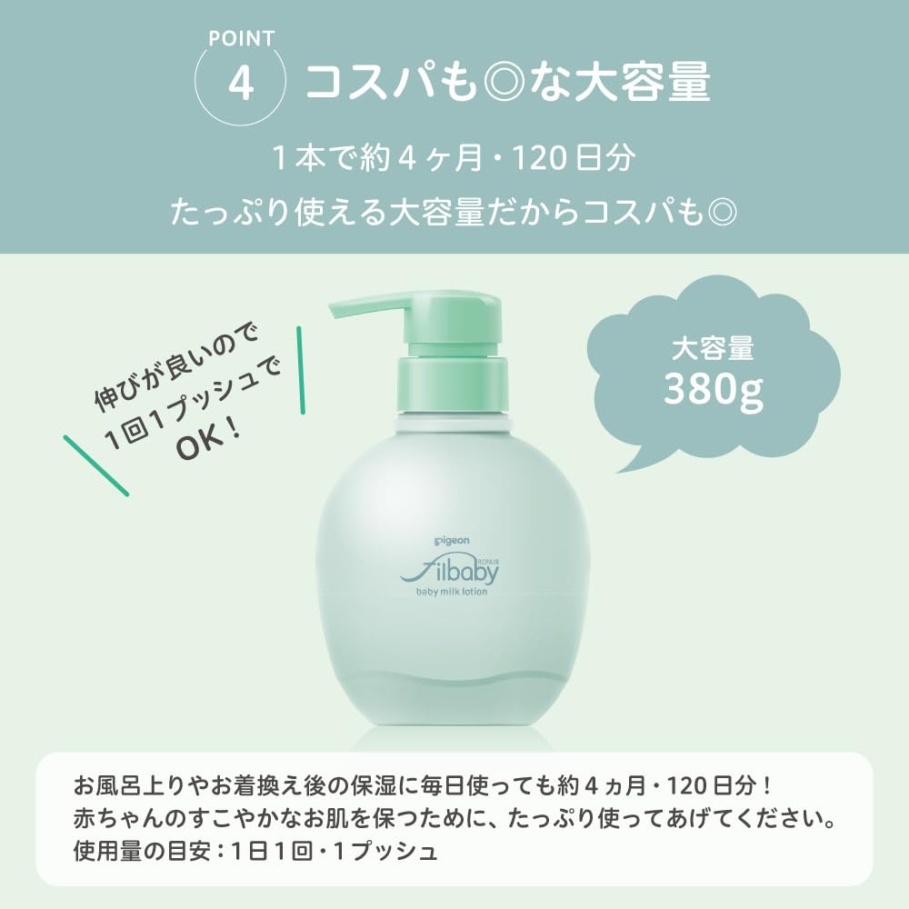 피죤 필베이비 밀크로션 380g 이미지 7