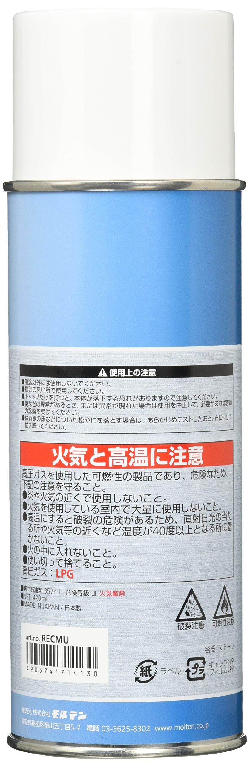 몰텐 핸드볼 송진 클리너 무스형 RECMU 420ml 이미지 2
