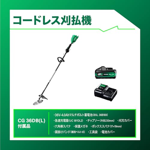 하이코키 루프핸들 CG36DB L 36V 230mm 충전예초기 배터리 충전기 포함 이미지 2