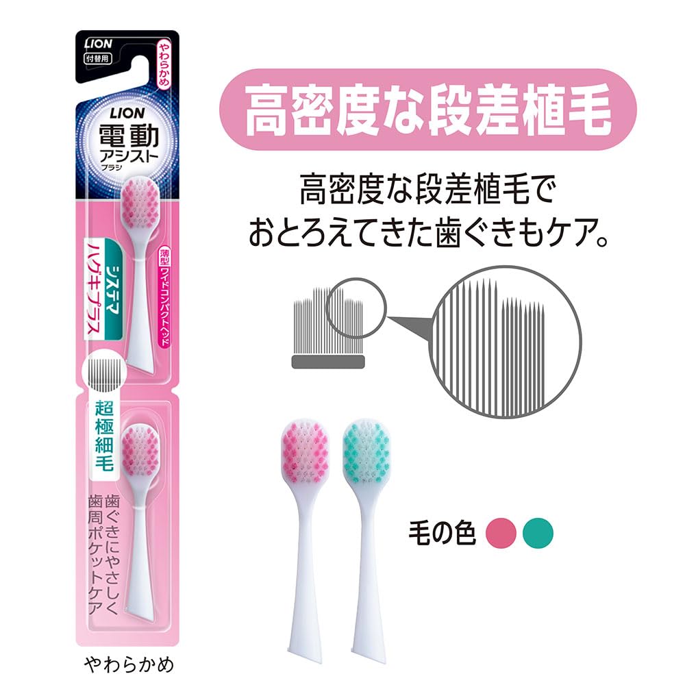 라이온 시스테마 하구키플러스 전동칫솔 리필모 부드러운모 4개입 이미지 3