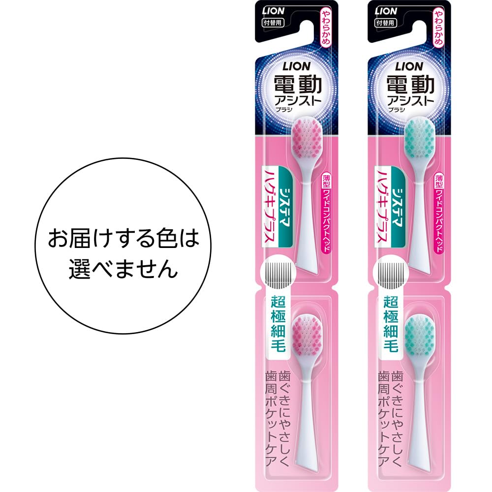 라이온 시스테마 하구키플러스 전동칫솔 리필모 부드러운모 4개입 이미지 2