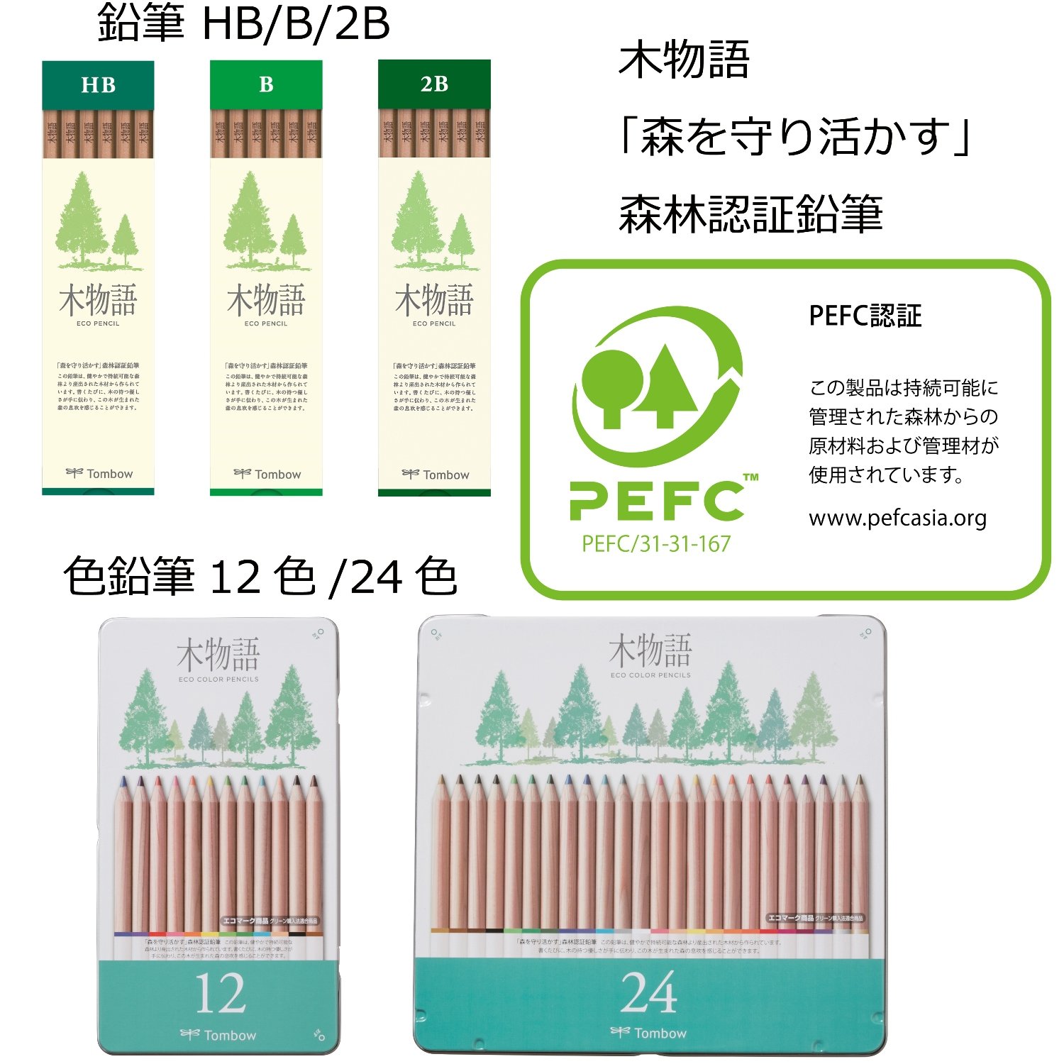 톰보 S목이야기 24색 색연필 CB-RS24C 틴케이스 24색 세트 이미지 6
