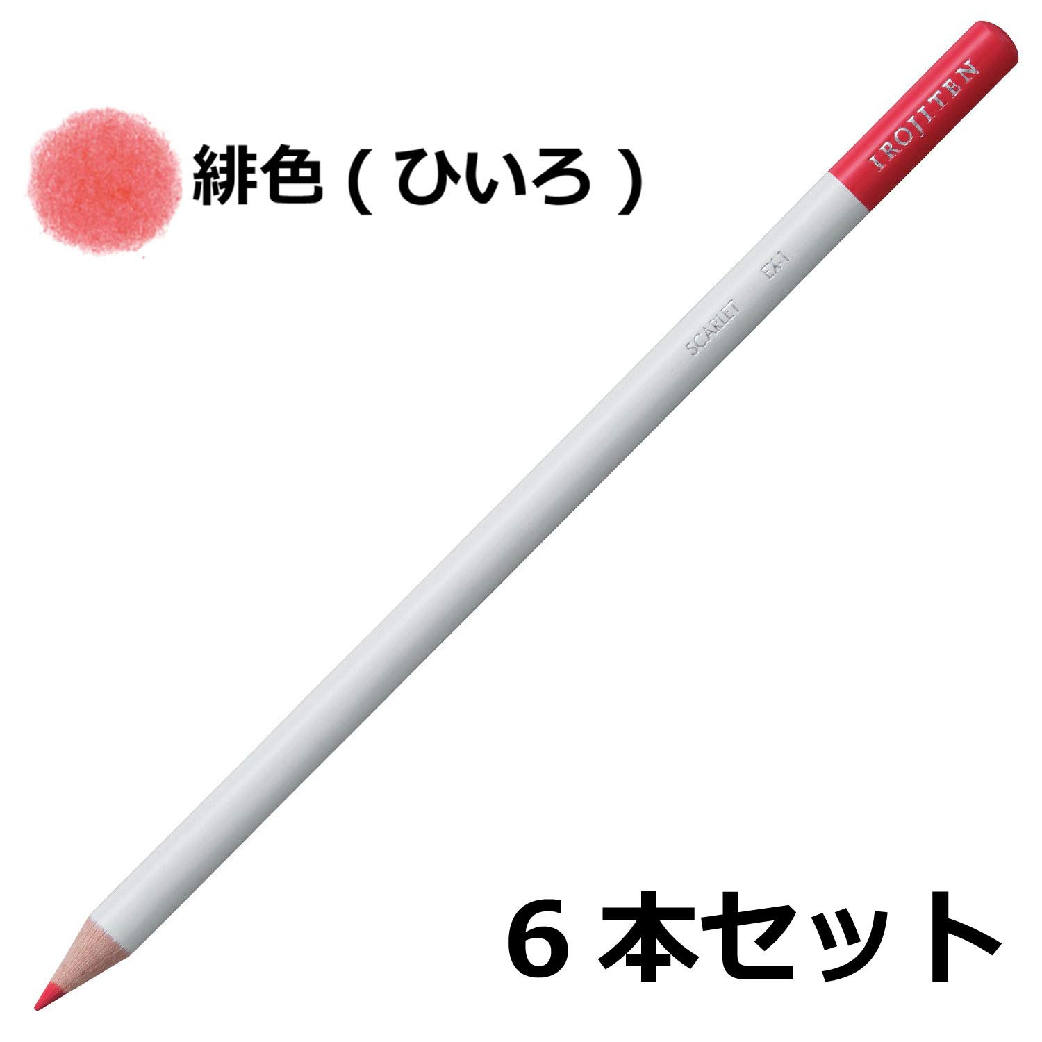 톰보 색지전 다홍색 EX1 6본입 색연필 E 01 다홍색 이미지 2