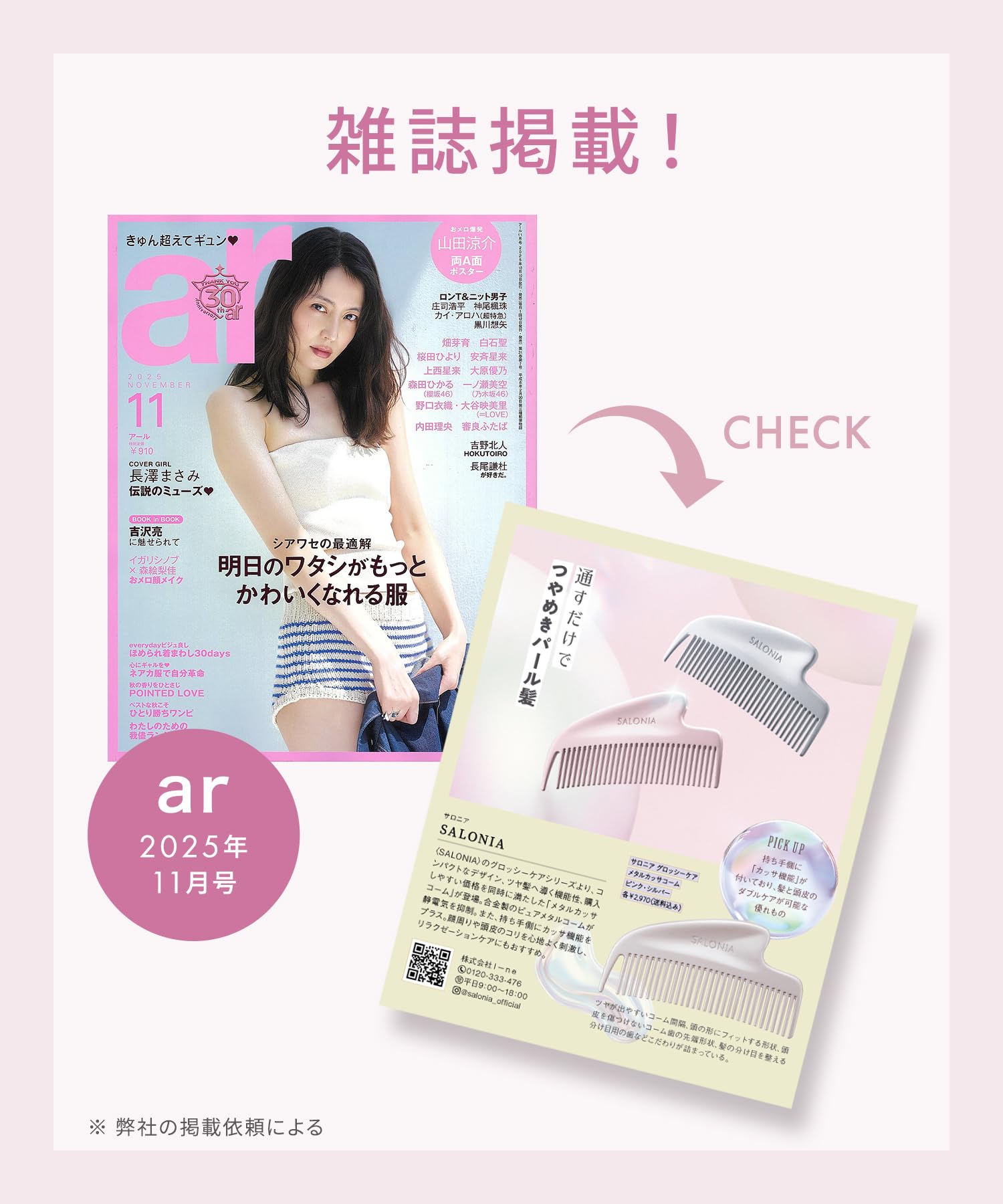 살로니아 글로시케어 메탈 괄사 빗 핑크 SAL25322PK 이미지 3