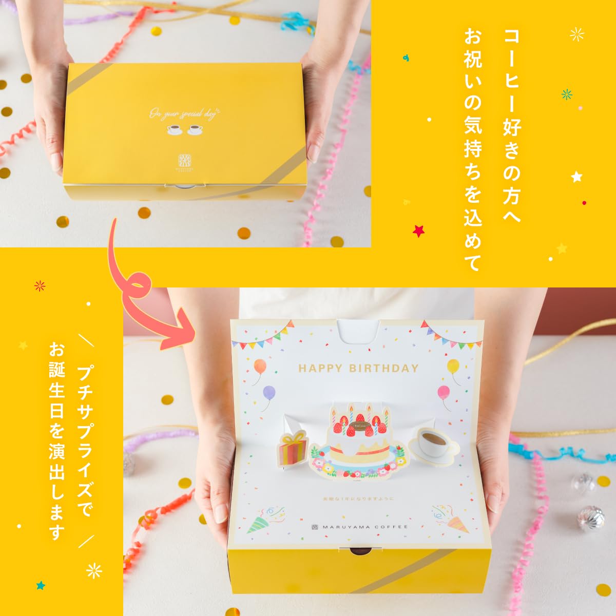 마루야마커피 생일 축하 드립백 선물세트 8개입 선물세트 이미지 5