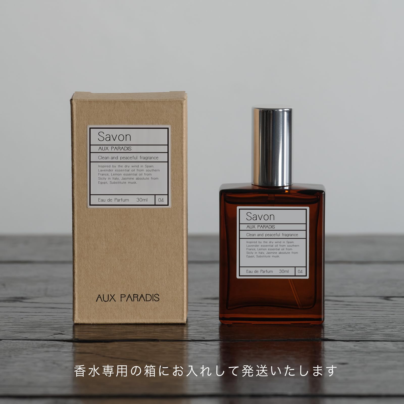 오우파라디 사봉 30ml 오드퍼퓸 향수 이미지 7