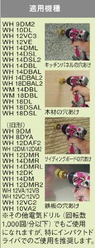 하이코키 임팩트 드라이버용 하이스 홀쏘 13mm 0031-8974 이미지 2