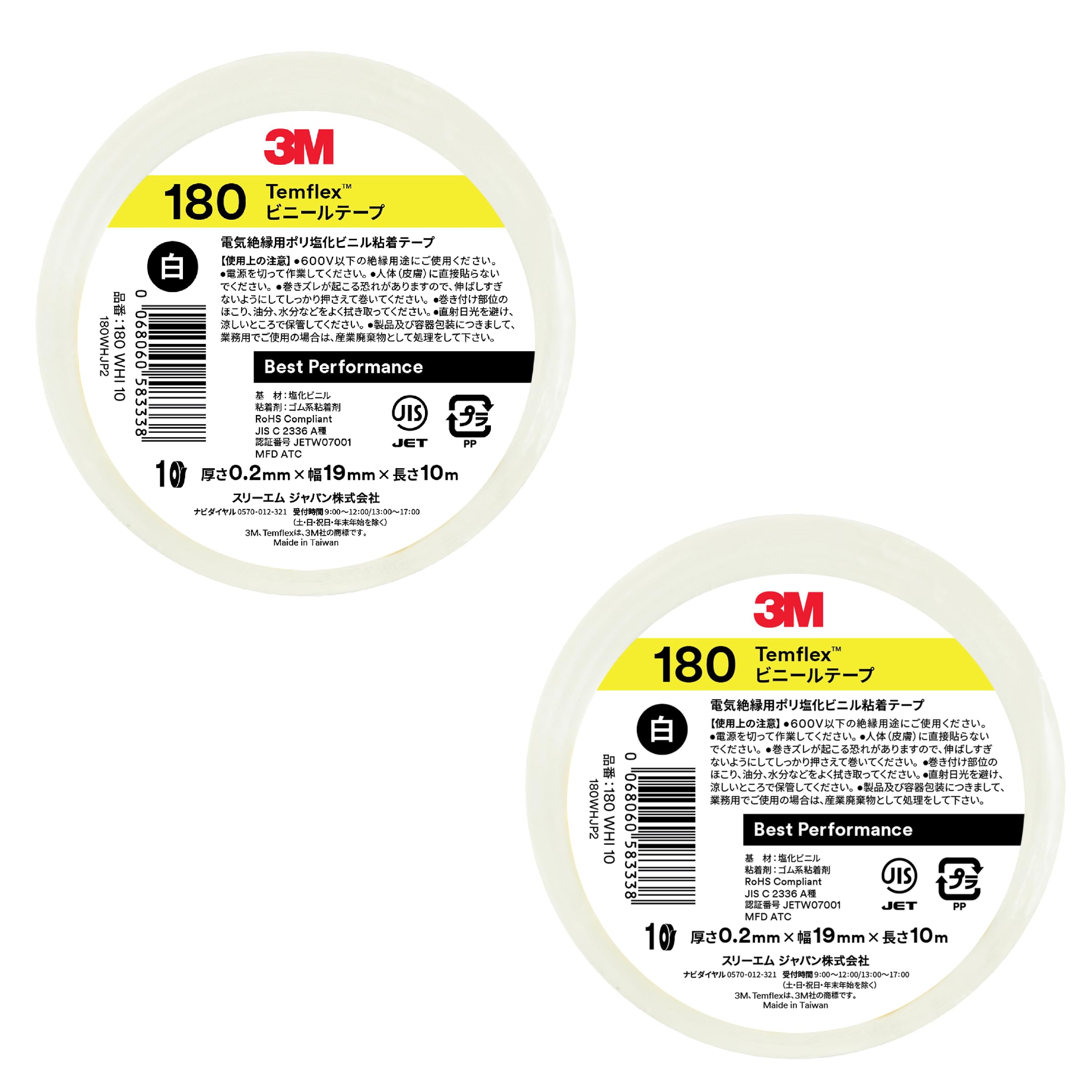 3M 템플렉스 화이트 180 19mm 10m 절연테이프 2권 후속제품 화이트