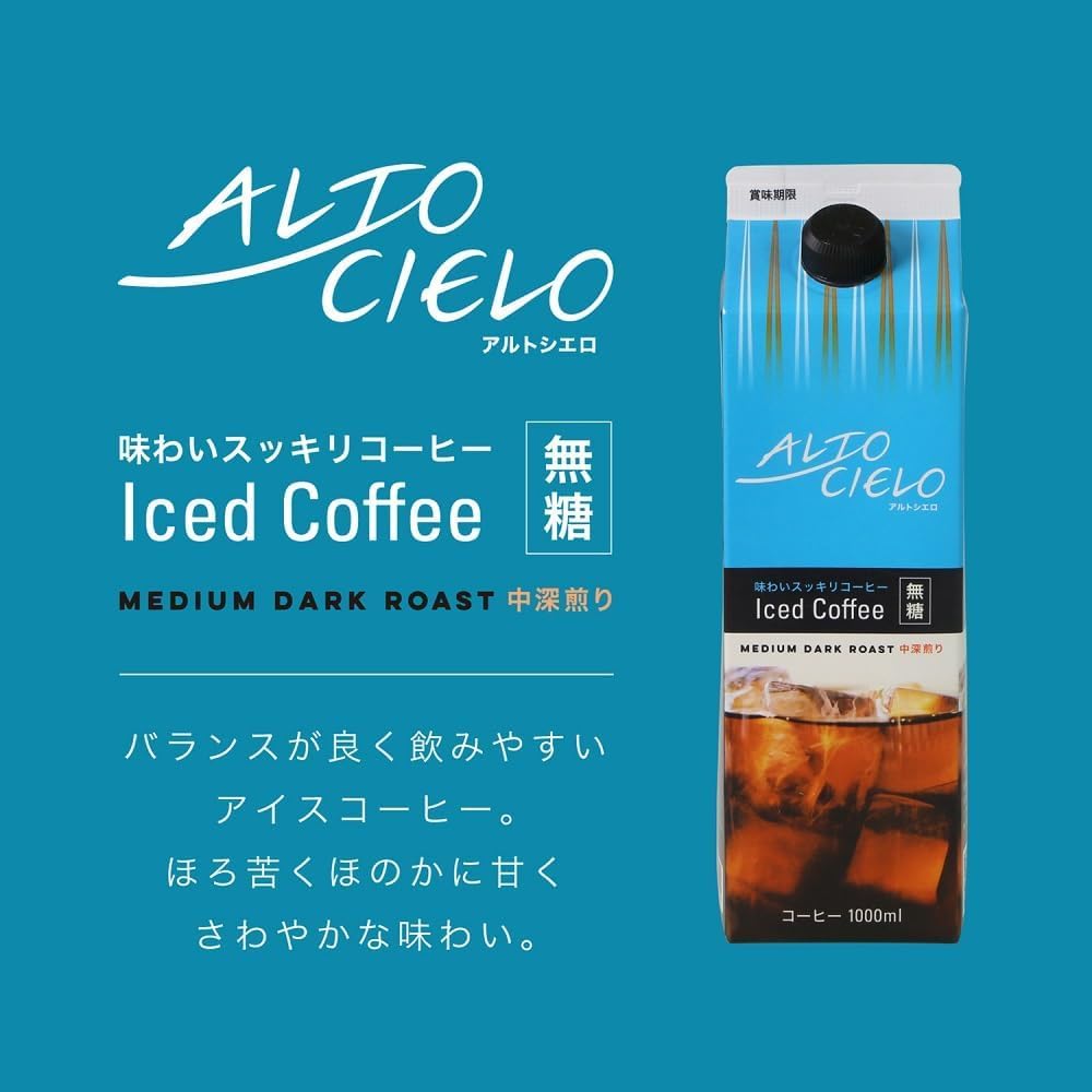 마루야마커피 알토시에로 아이스커피 무당 1000ml 6개입 액상 블랙커피