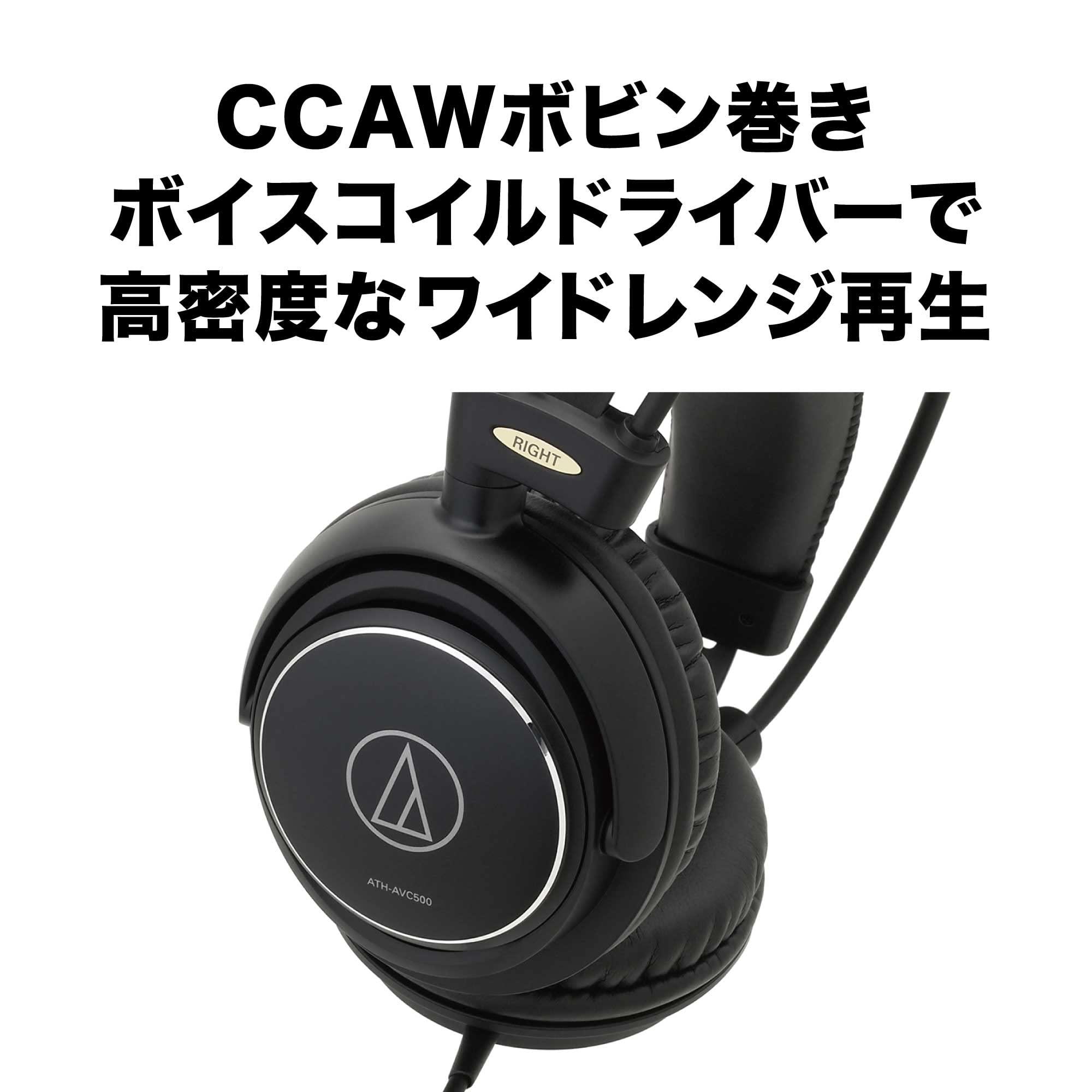 오디오테크니카 ATH-AVC500 블랙 유선 헤드폰 3m 케이블 이미지 3