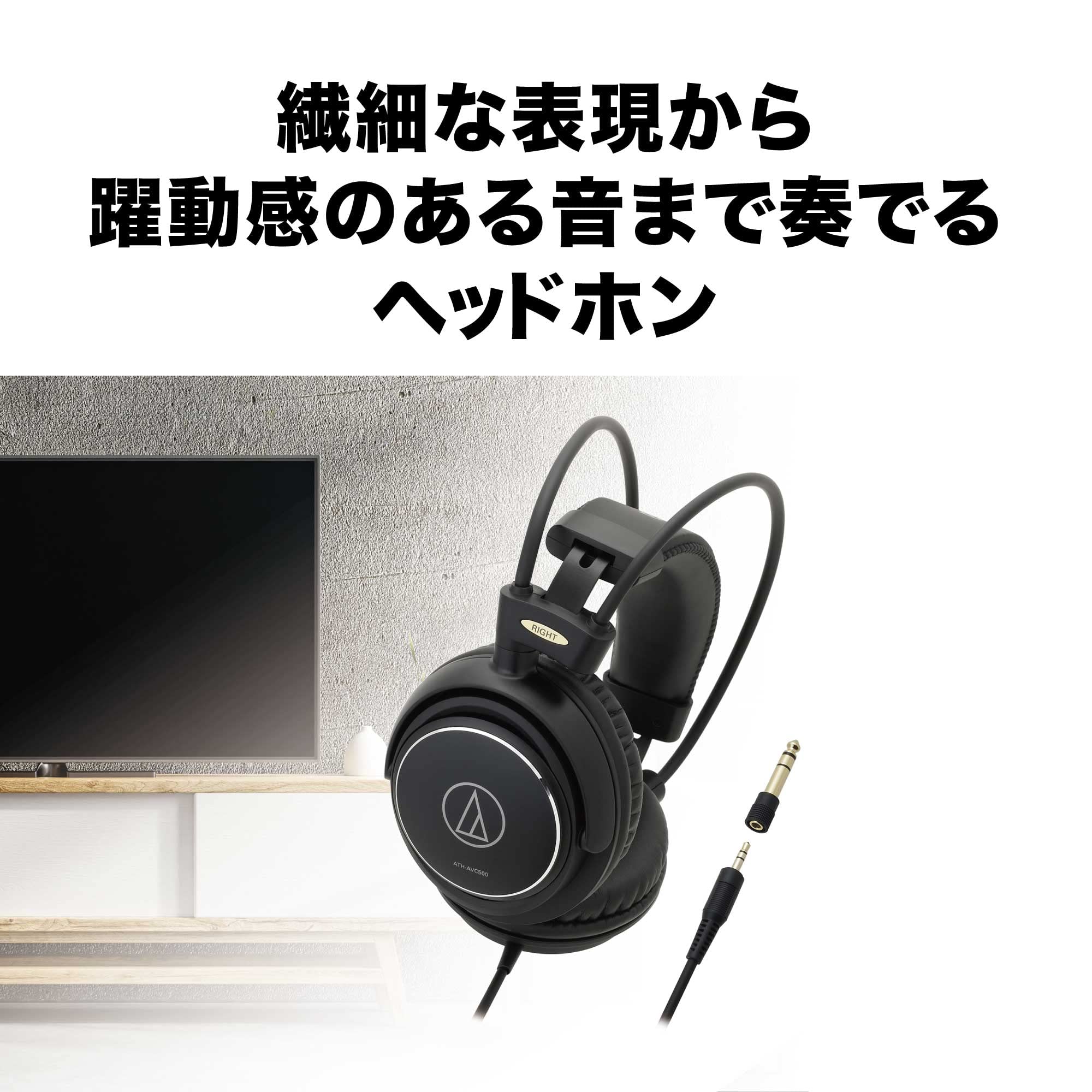 오디오테크니카 ATH-AVC500 블랙 유선 헤드폰 3m 케이블 이미지 2