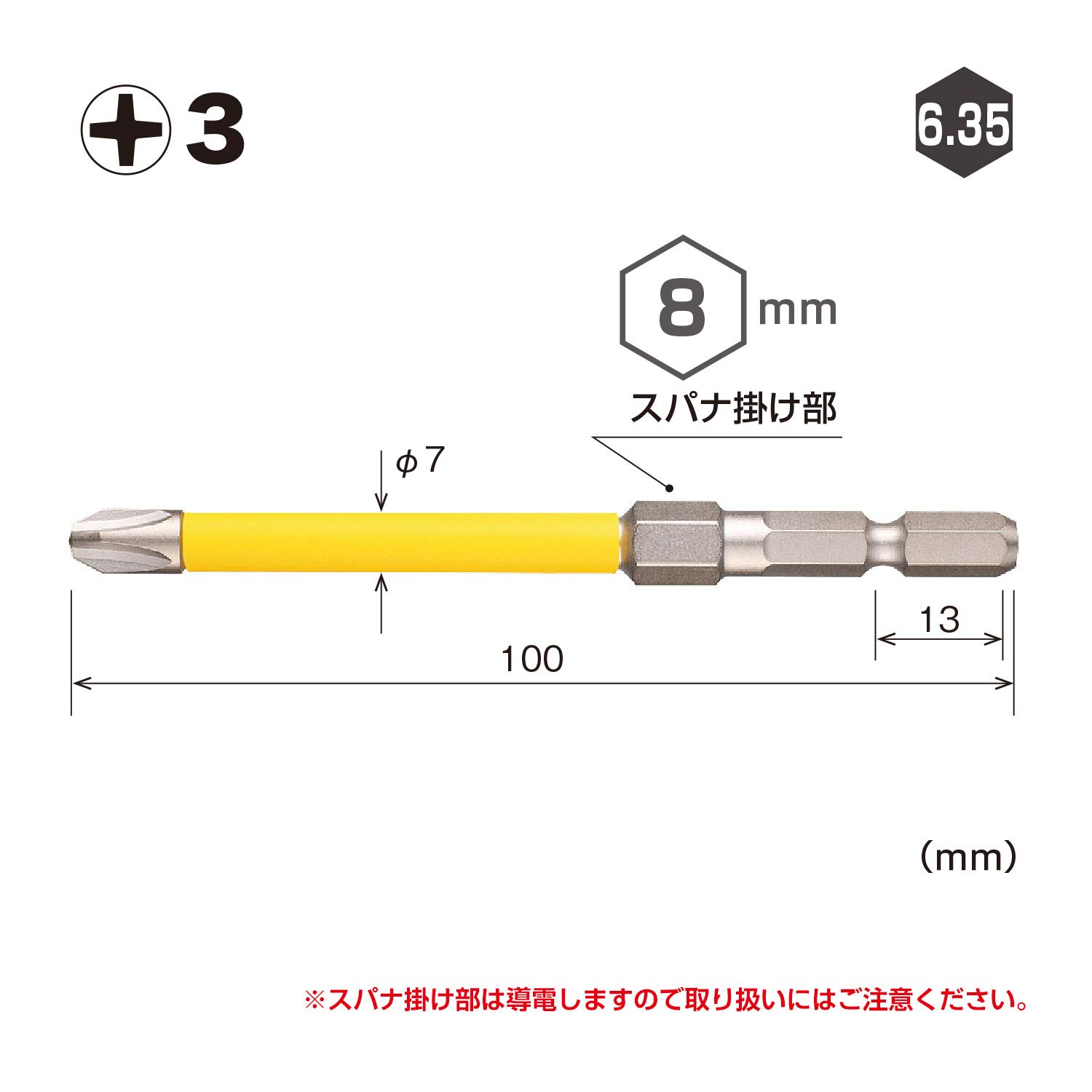 베셀 USB163100S8 +3 100mm 전동 드라이버 비트 스패너 걸이형 이미지 2