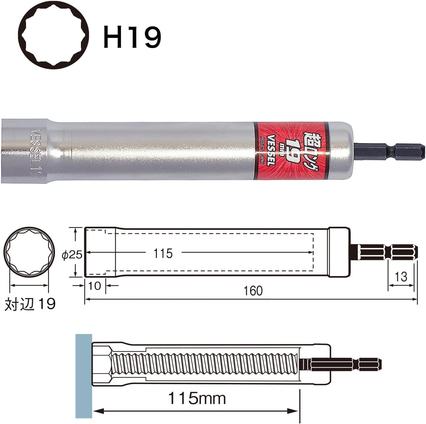 베셀 XA201915 19mm 초롱 소켓 12각 이미지 2