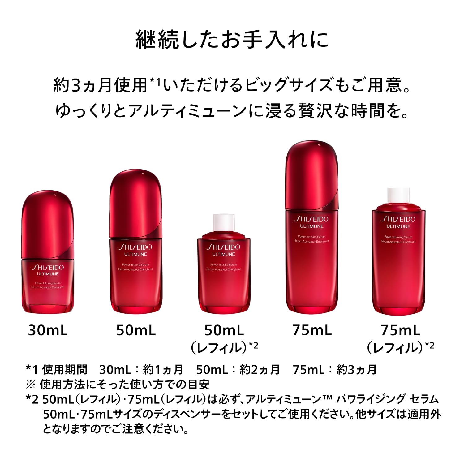 시세이도 얼티뮨 파워라이징 컨센트레이트 3 50mL 에센스 타월 기획세트 이미지 5