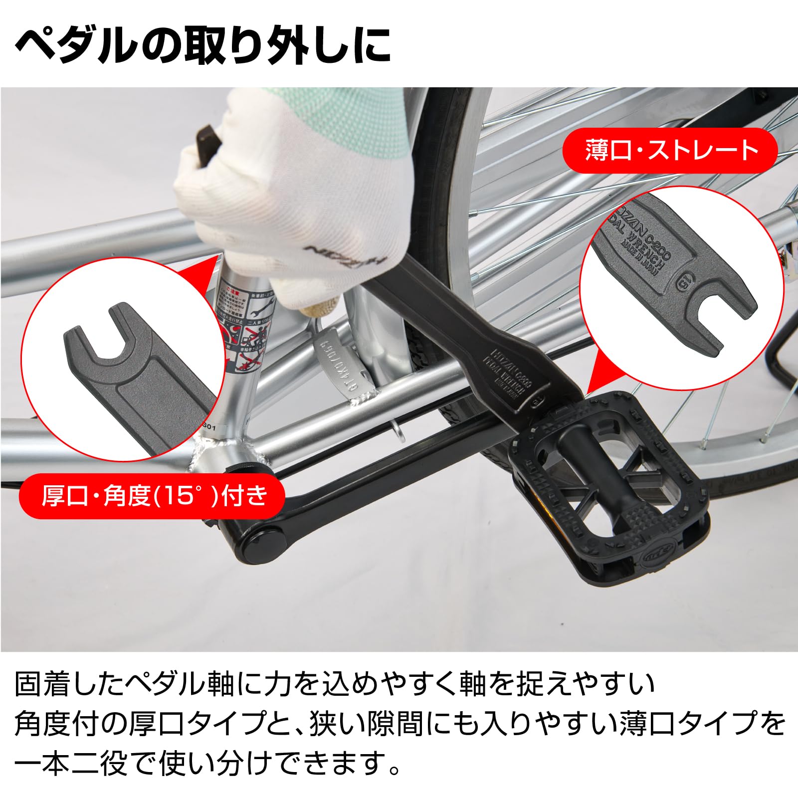 호잔 C-200 페달 렌치 310mm 15 15㎜ 이미지 2
