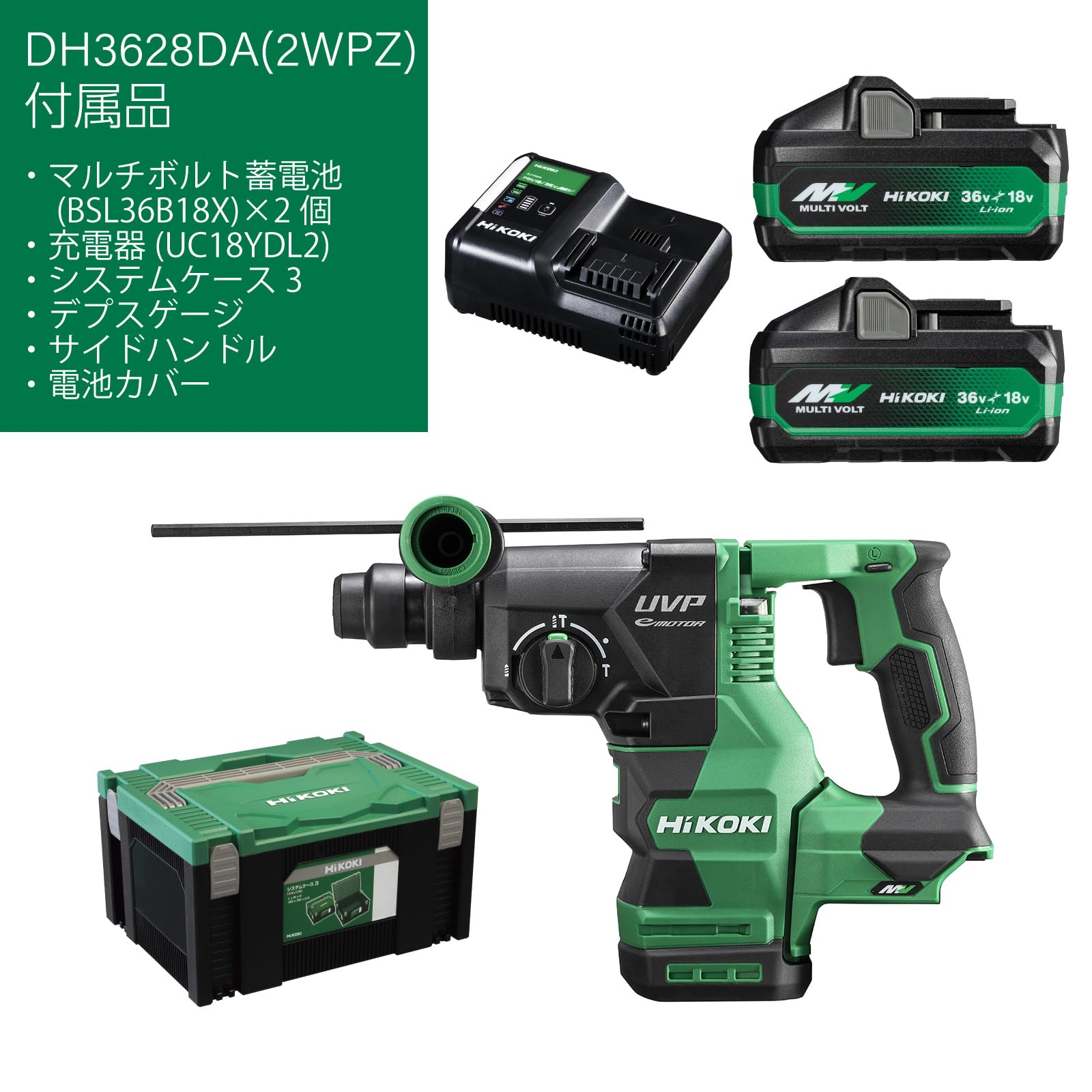 하이코키 DH3628DA 2WPZ 36V 28mm 충전 로터리 해머드릴 집진시스템 포함 이미지 2