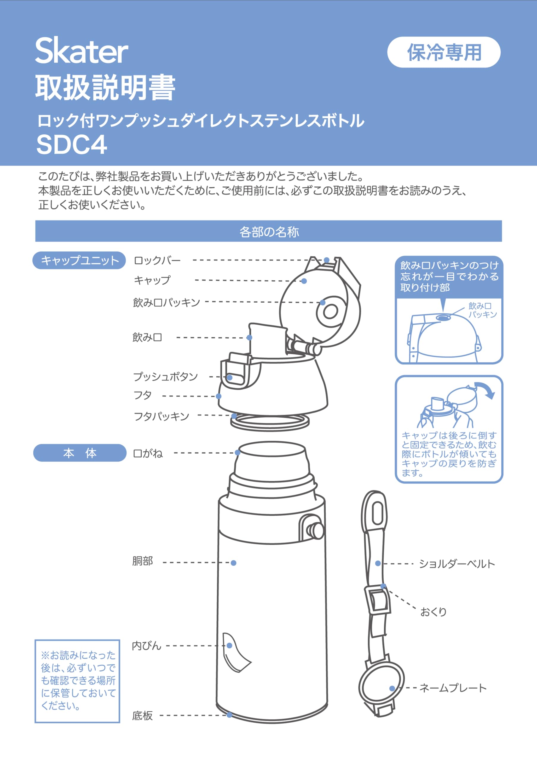 스케이터 파우패트롤 470ml 어린이용 보냉 스테인리스 물통 이미지 7