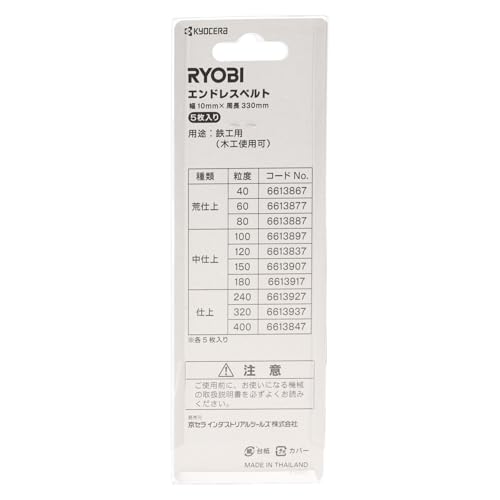 교세라 6613837 10x330mm 엔드리스 벨트 #120 5개입 이미지 5