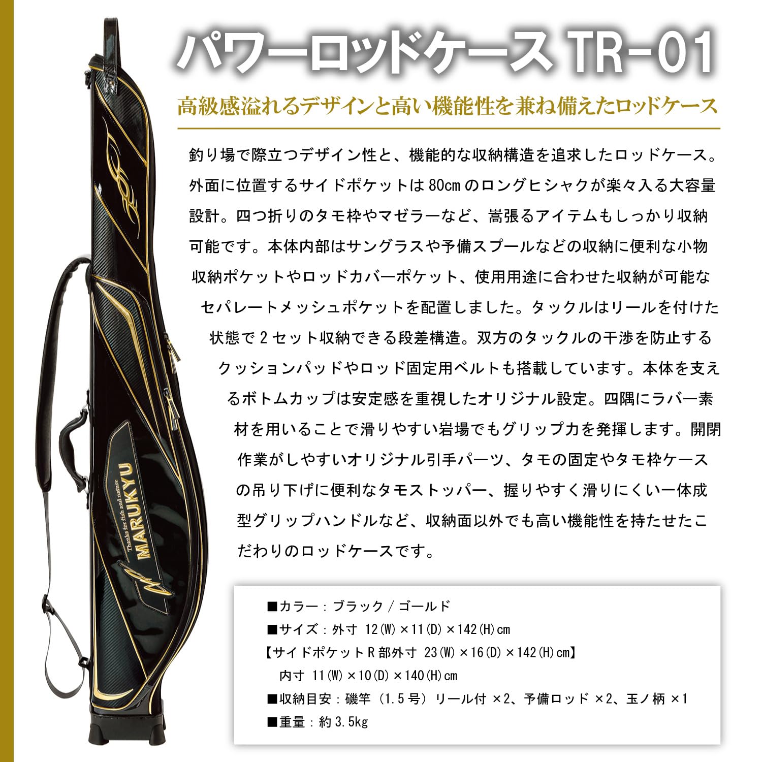 마루큐 TR-01 파워 로드케이스 블랙 골드 18468 낚시가방 이미지 3