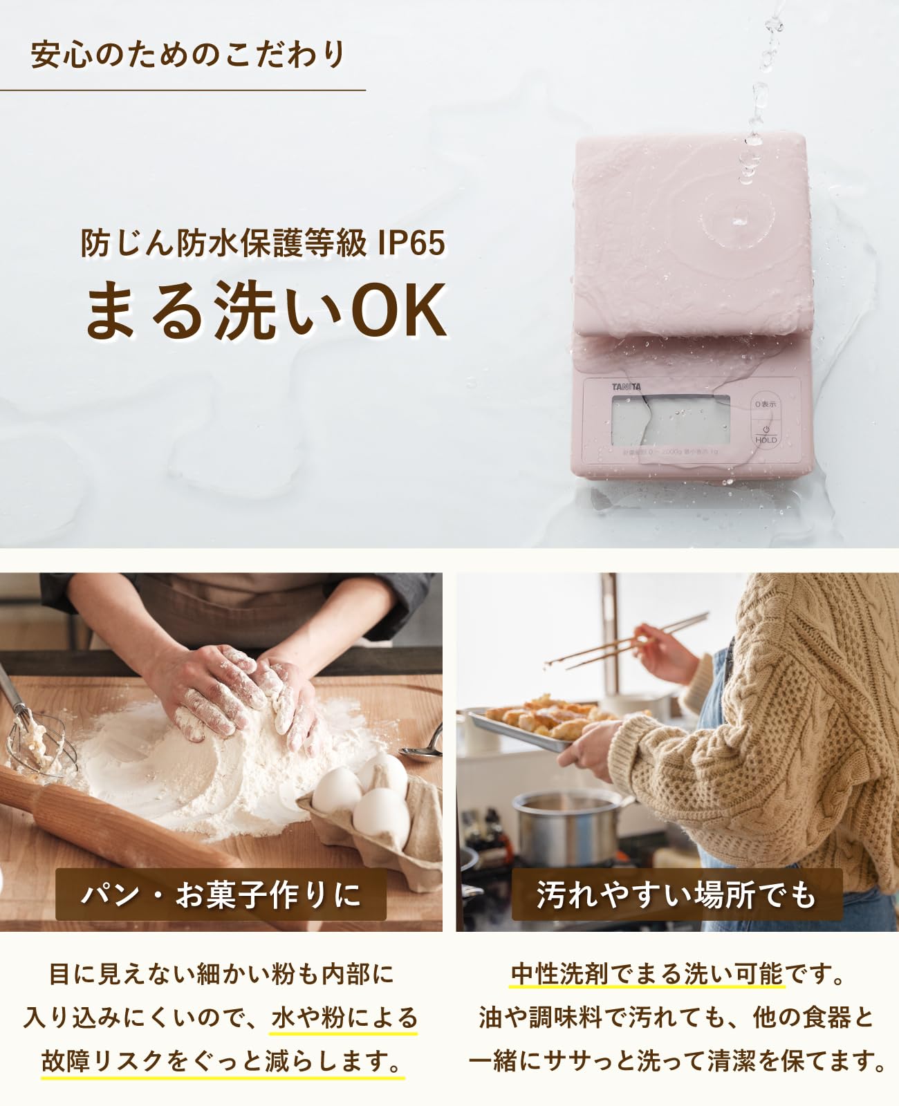 타니타 KW-2G01 베이지 2kg 방수 디지털 주방저울 1g 단위 2kg까지 이미지 3