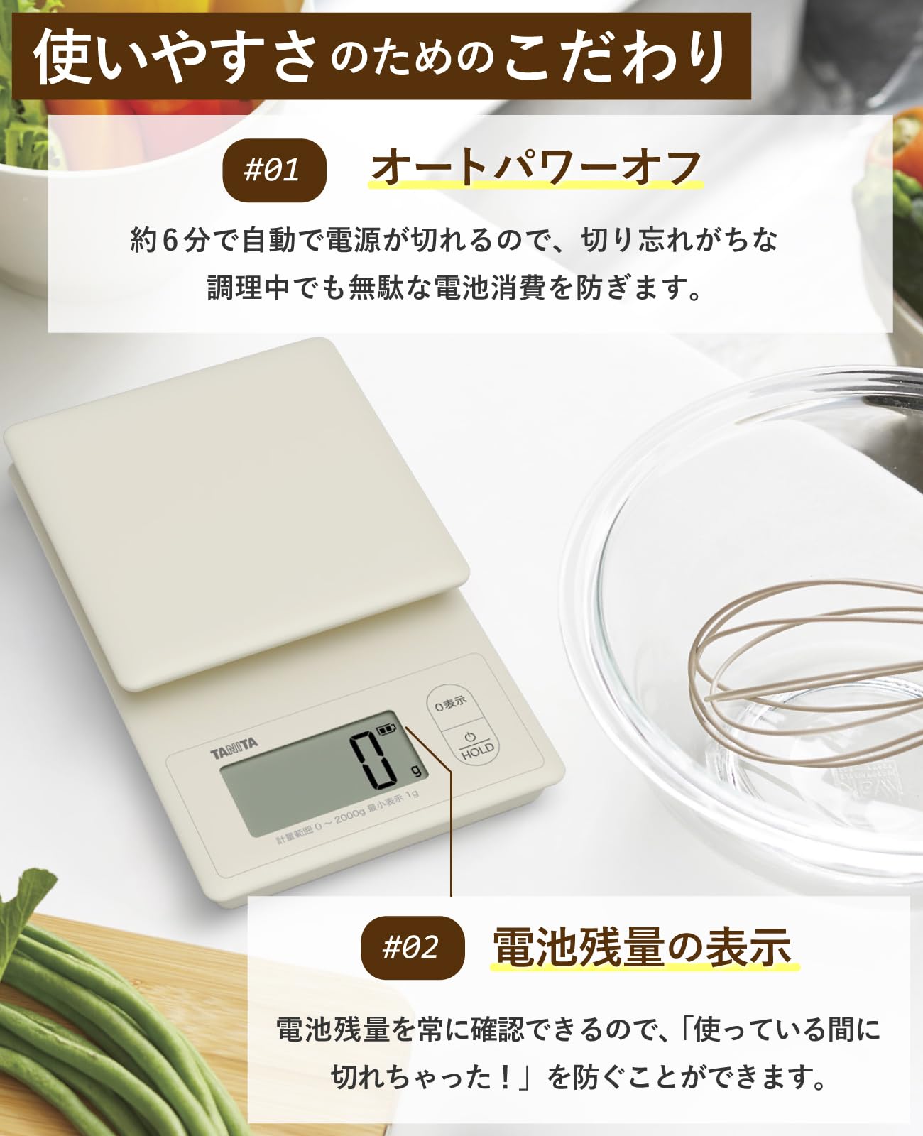 타니타 KW-2G01 베이지 2kg 방수 디지털 주방저울 1g 단위 2kg까지 이미지 6